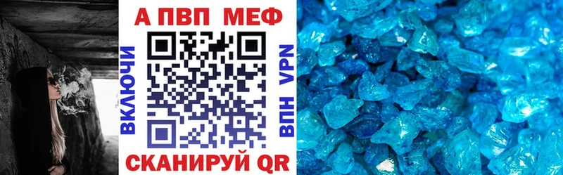 A-PVP Crystall мега маркетплейс Вязьма