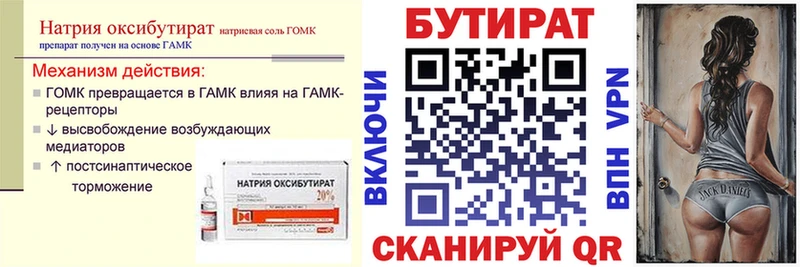 сайты даркнета наркотические препараты  Вязьма  Бутират бутандиол 