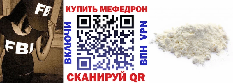 Мефедрон mephedrone  продажа наркотиков  Вязьма 